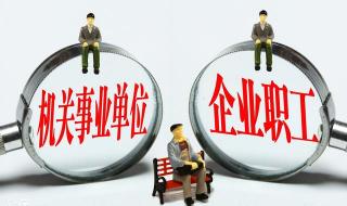 事业单位抚恤金标准 事业单位抚恤金标准